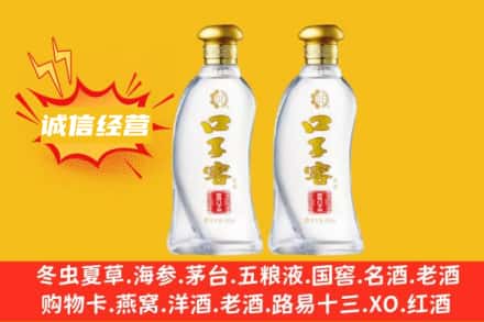 汕头市濠江回收口子窖