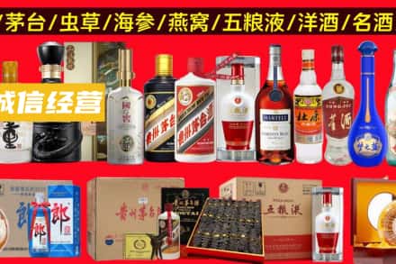 汕头市濠江烟酒回收酒.jpg